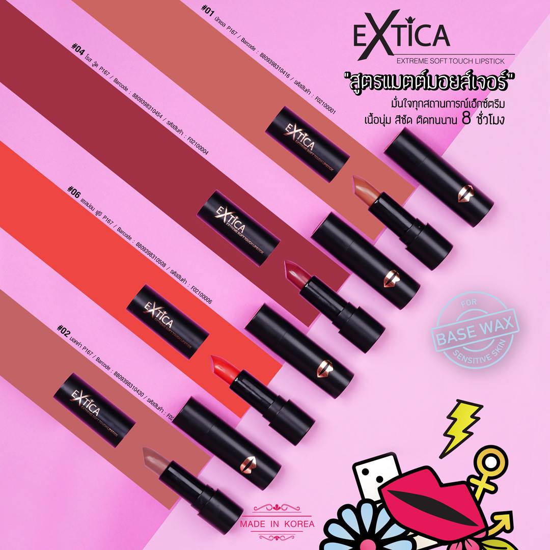 Extica, Extreme Soft Touch Lipstick, ลิปสติกเอ็กติก้า