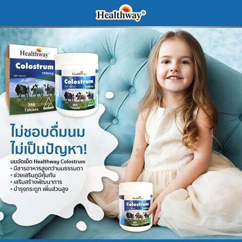  นมอัดเม็ดHealthway,Healthway,Colostrum 100% Natural 365 Tablets,นมอัดเม็ด,เคี้ยวหรืออม,Healthway Colostrum 100% Natural 365 Tablets