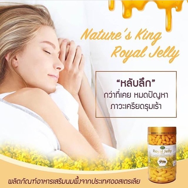 Nature's King,Royal Jelly 1000mg, อาหารเสริม,นมผึ้งเข้มข้น,เนเจอร์คิงส์ รอยัลเจลลี่,Royal Jelly 1000mgราคา,Royal Jelly 1000mg ซื้อได้ที่