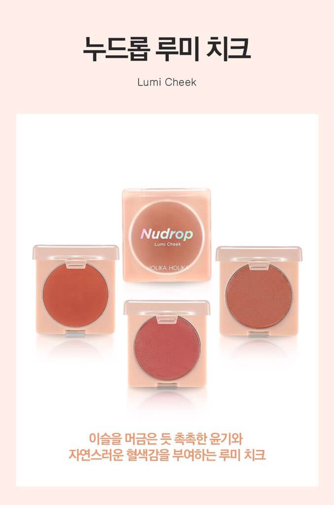 Holika Holika,บลัชเนื้อครึม,บลัชเนื้อครึมHolika Holika ,Holika Holika Nudrop Lumi Cheek,Nudrop Lumi Cheek,Nudrop Lumi Cheek #01 Caramel Luster,Nudrop Lumi Cheek #01 Caramel Lusterรีวิว,Nudrop Lumi Cheek #01 Caramel Luster ราคา