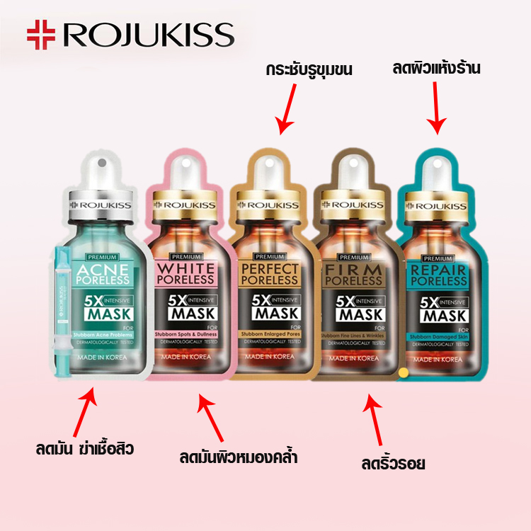 Rojukiss Firm Poreless 5X Intensive Mask 25ml แผ่นมาสก์หน้าที่ช่วยดูแลปัญหาริ้วรอย ร่องลึก ผิวหย่อนคล้อย ให้ผิวดูกระชับ เนียนเรียบ และยืดหยุ่นมากขึ้นอย่างเร่งด่วน