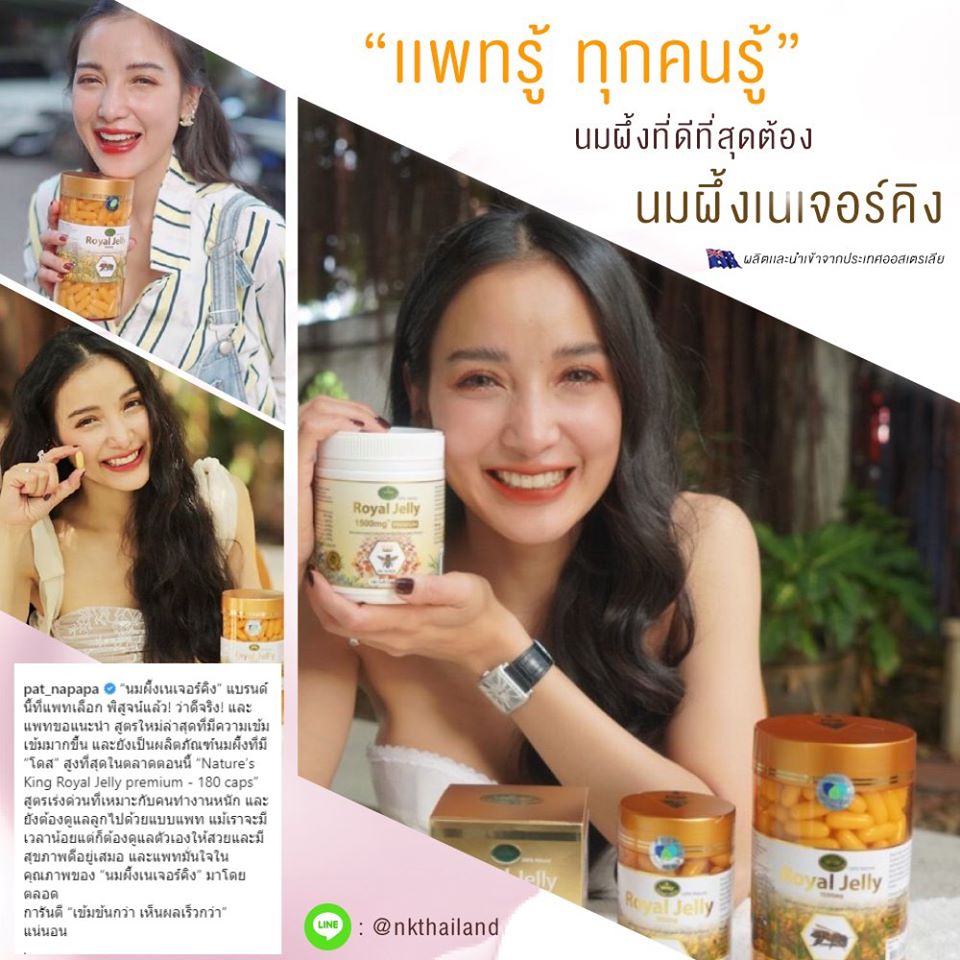 Nature's King,นมผึ้ง,Nature's King รีวิว,Nature's King Royal Jelly 1500 mg Premium 180 Soft capsules ,Nature's King Royal Jelly 1500 mg Premium 180 Soft capsules  รีวิว,Nature’s King Royal Jelly premium,