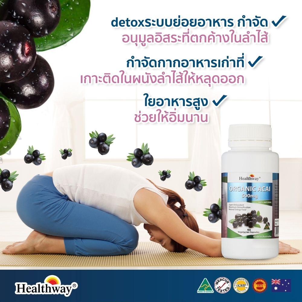 Healthway Organic Acai 500 mg 90 Vegetarian Capsules อาหารเสริมอาเซอิ