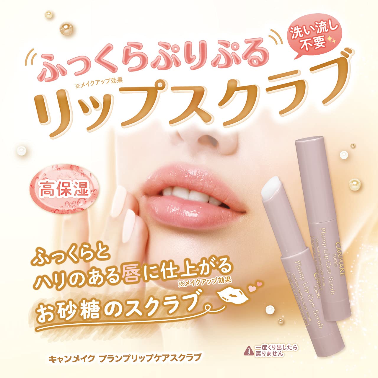 Canmake Plum Lip Care Scrab #01 2.7g ลิปบาล์มบำรุงริมฝีปาก พร้อมสครับน้ำตาลขัดเซลล์ผิว ละลายทันทีหลังใช้ โดยไม่ต้องล้างออก เพื่อริมฝีปากดูนุ่มเอิบอิ่ม