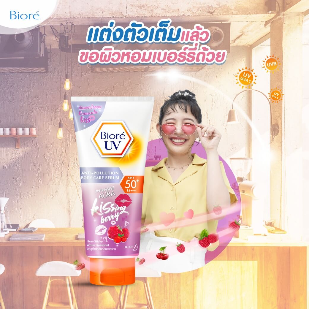 Biore Intensive Aura Kissing Berry SPF50+PA++++,กันแดด,Intensive Aura,Kissing Berry,Intensive Aura Kissing Berry 