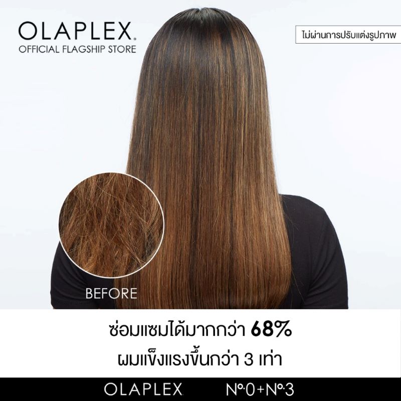 Olaplex No. 0 Intensive Bond Building Hair Treatment 115ml , Olaplex 0 ช่วยเรื่องอะไร , Olaplex 0 ใช้ยังไง , ซื้อ OLAPLEX ,olaplex รีวิว แต่ละเบอร์ 